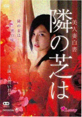 扭曲的爱漫画第七封信封面